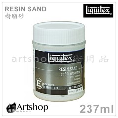 美國 Liquitex 麗可得 Resin Sand 樹脂砂 237ml